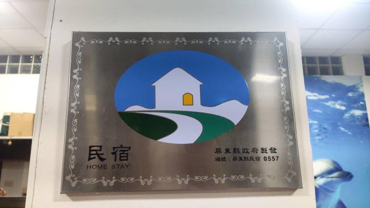 Dolphin Castle Bed & Breakfast Donggang Bagian luar foto